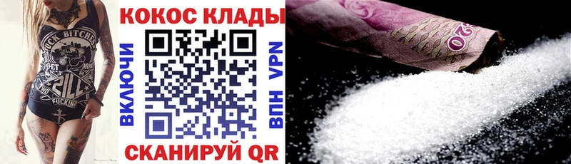 Кокаин 99%  Купить  Ивдель 