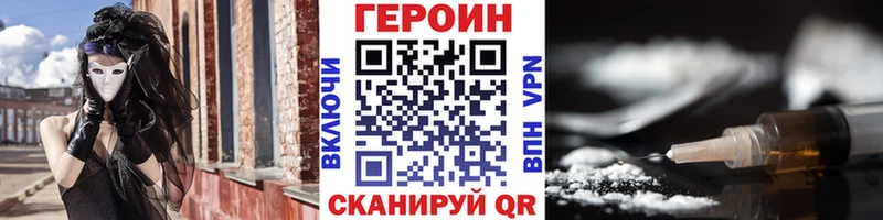 ГЕРОИН Heroin  Купить закладки  Ивдель 