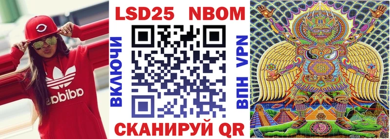 Марки NBOMe 1500мкг  Купить закладки  Ивдель 